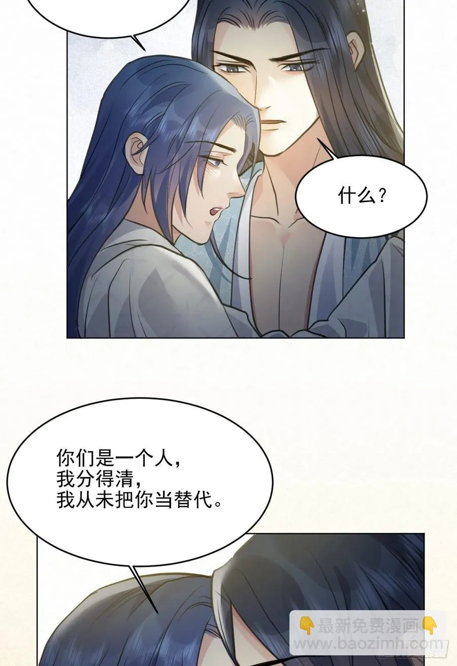 下篇：尾声 第24页