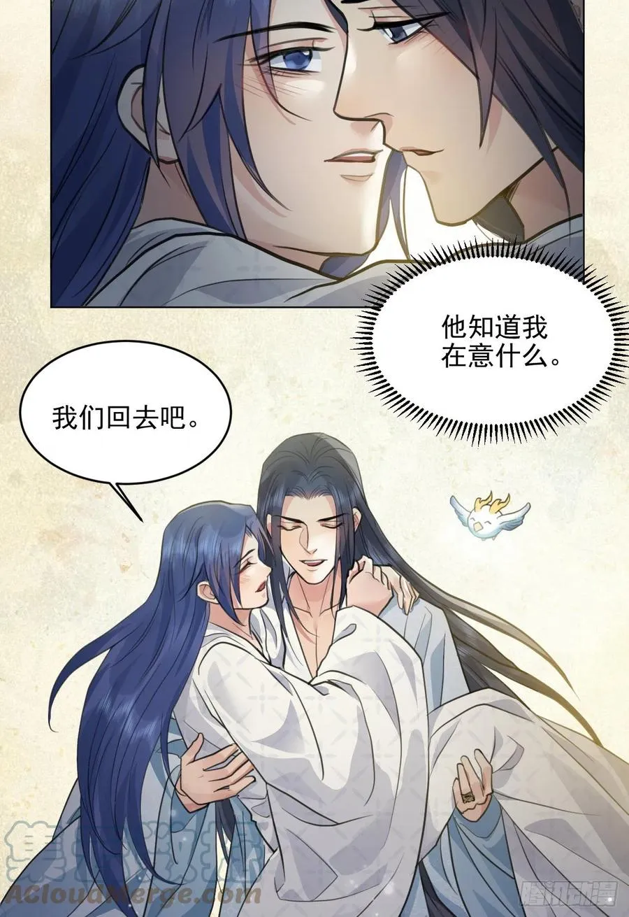 下篇：尾声 第25页