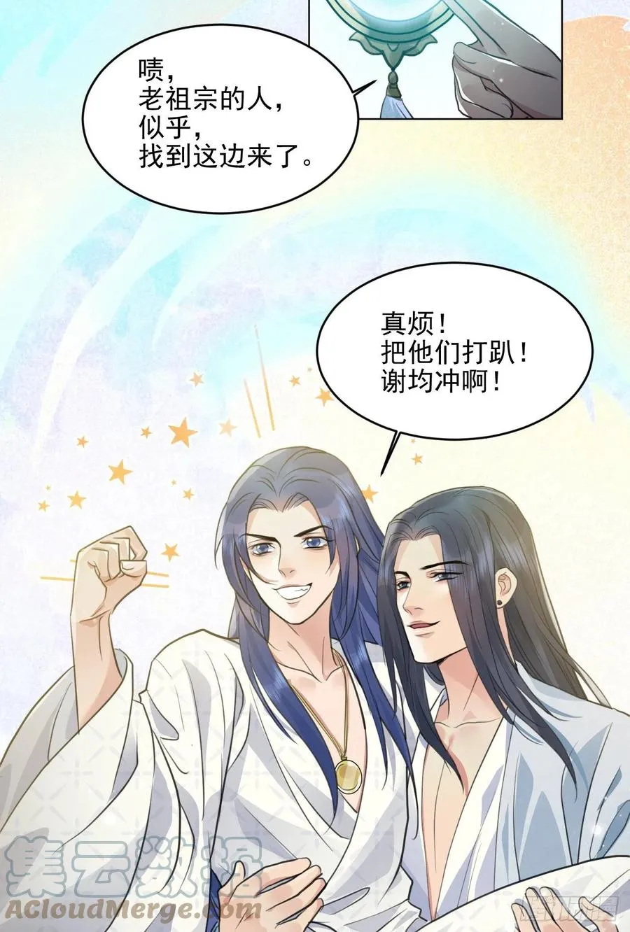 下篇：尾声 第27页