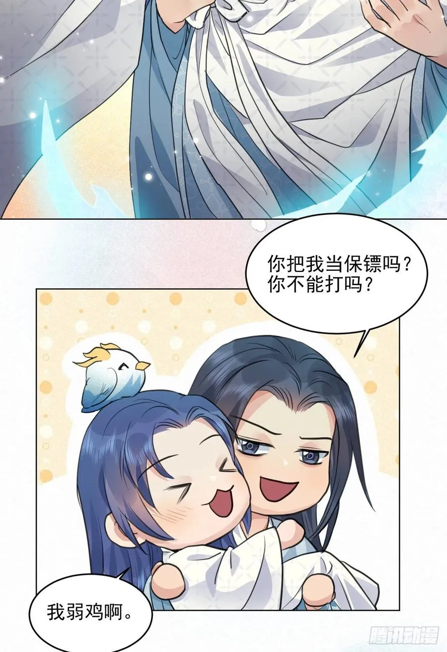 下篇：尾声 第28页