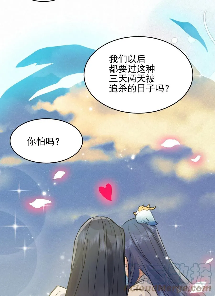 下篇：尾声 第29页