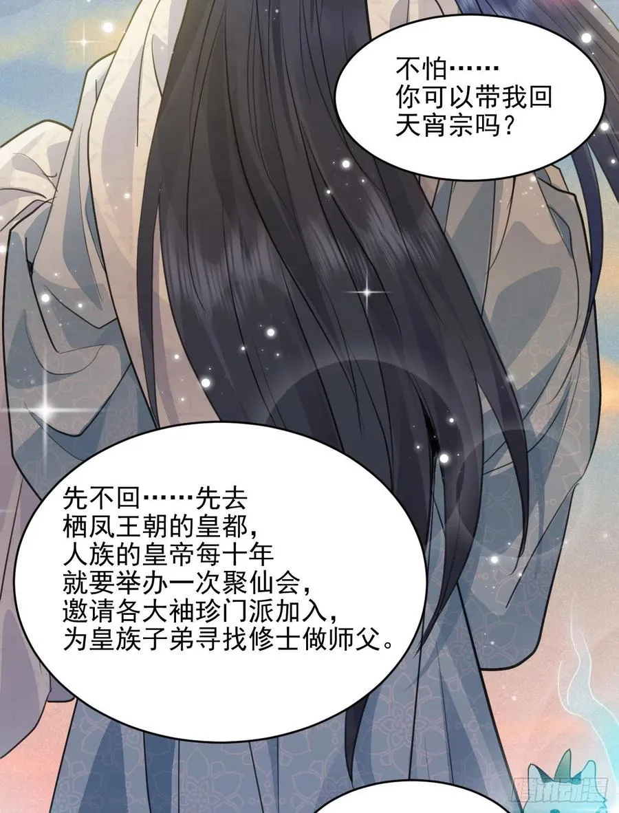 下篇：尾声 第30页