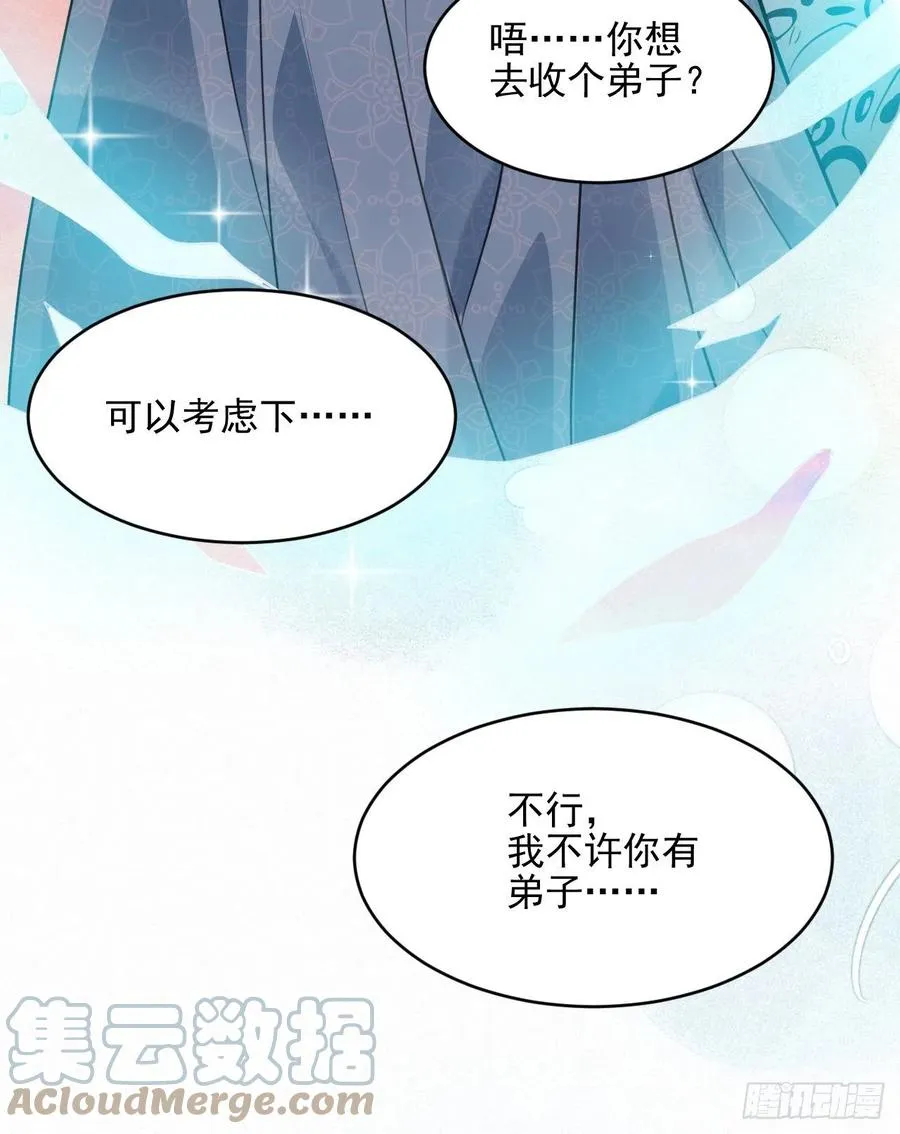 下篇：尾声 第31页