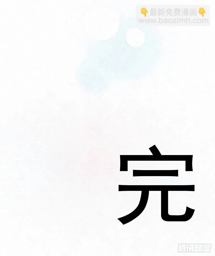 下篇：尾声 第32页