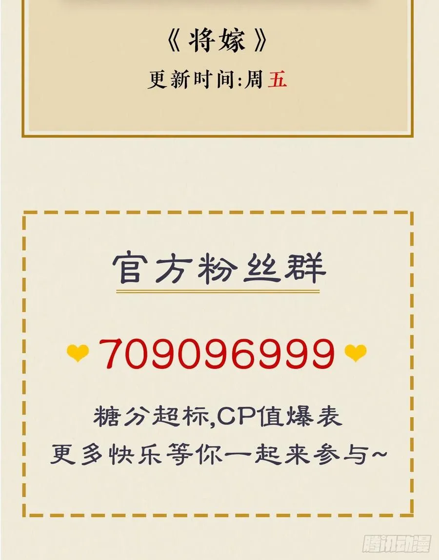 下篇：尾声 第36页