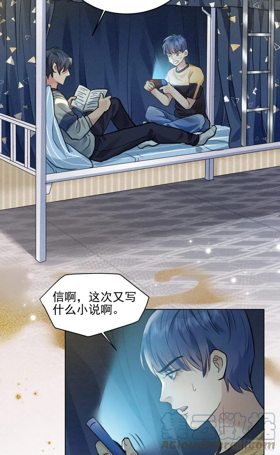 上篇：莫比乌斯环 第7页