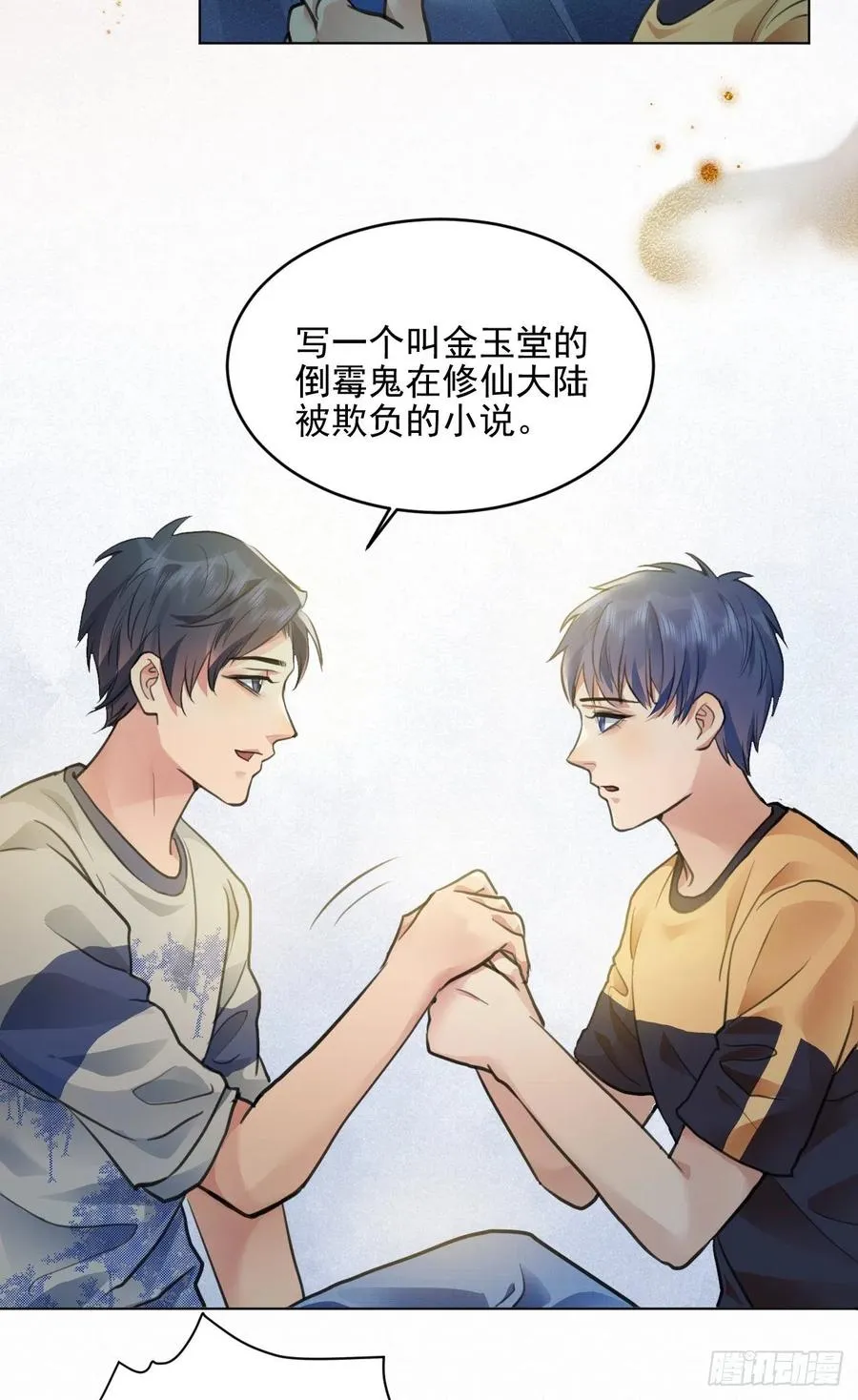 上篇：莫比乌斯环 第8页