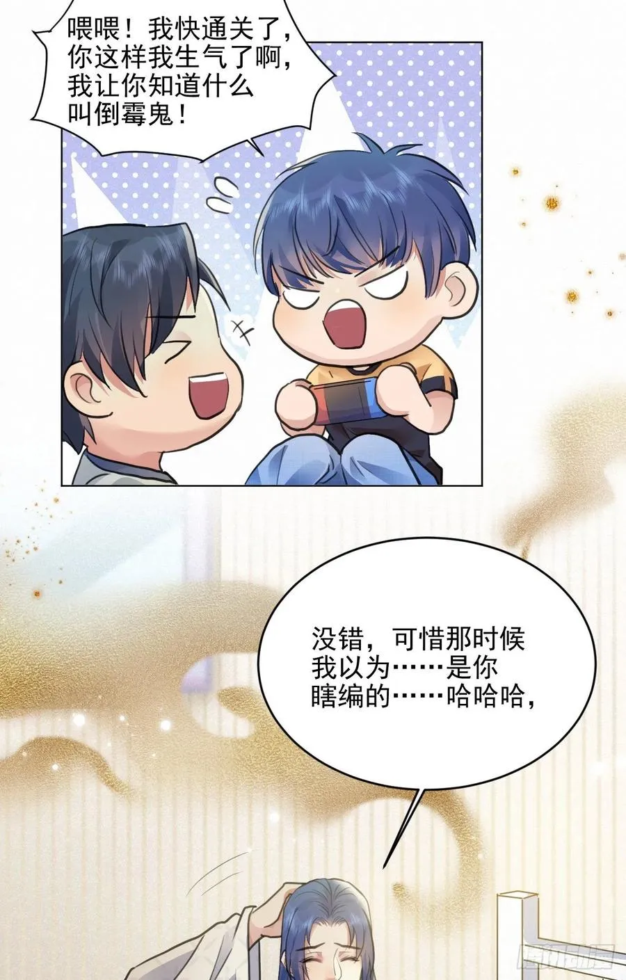 上篇：莫比乌斯环 第9页