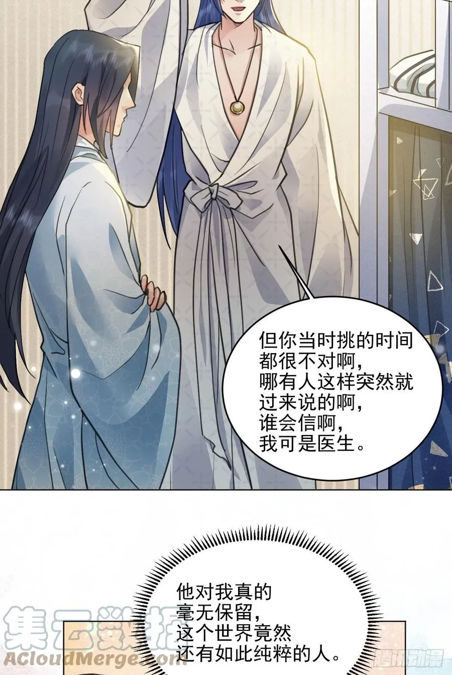 上篇：莫比乌斯环 第10页