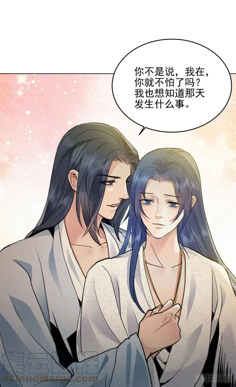 上篇：莫比乌斯环 第13页