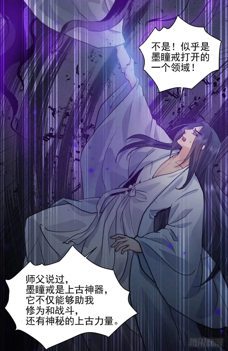 上篇：莫比乌斯环 第24页