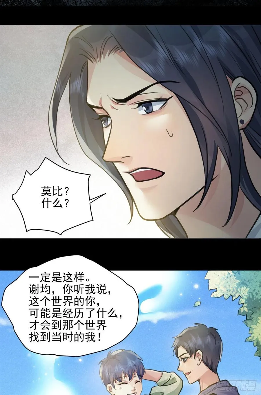 上篇：莫比乌斯环 第27页