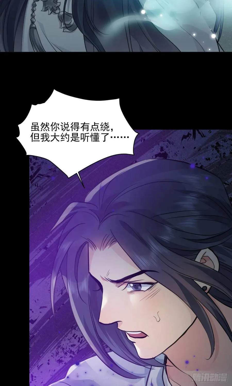 上篇：莫比乌斯环 第29页