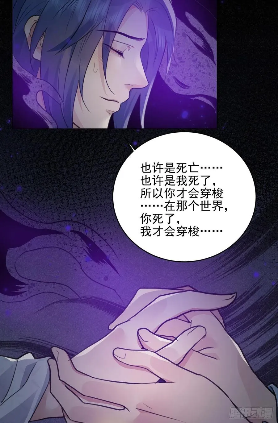上篇：莫比乌斯环 第33页