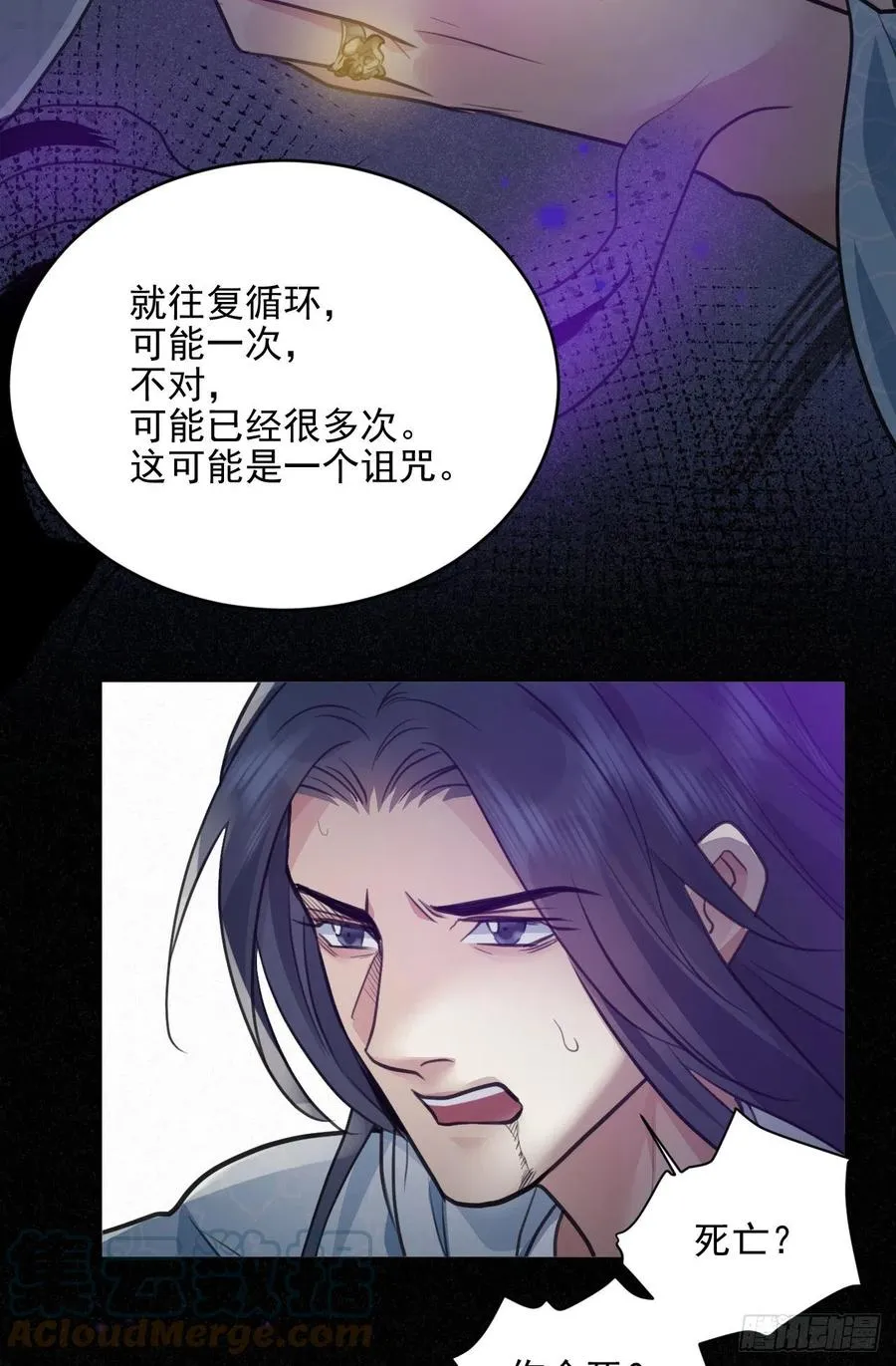 上篇：莫比乌斯环 第34页