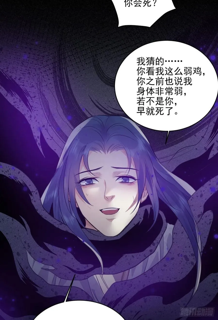 上篇：莫比乌斯环 第35页