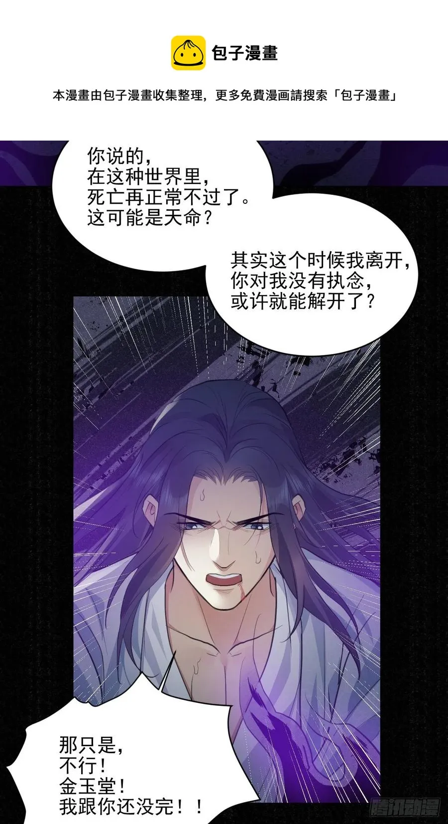 上篇：莫比乌斯环 第36页