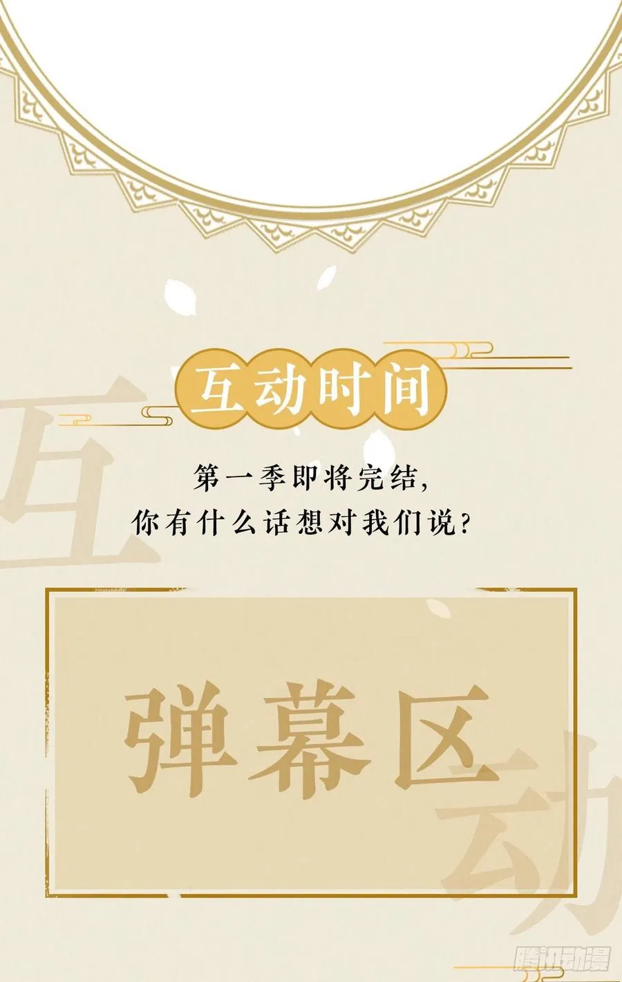 上篇：莫比乌斯环 第41页