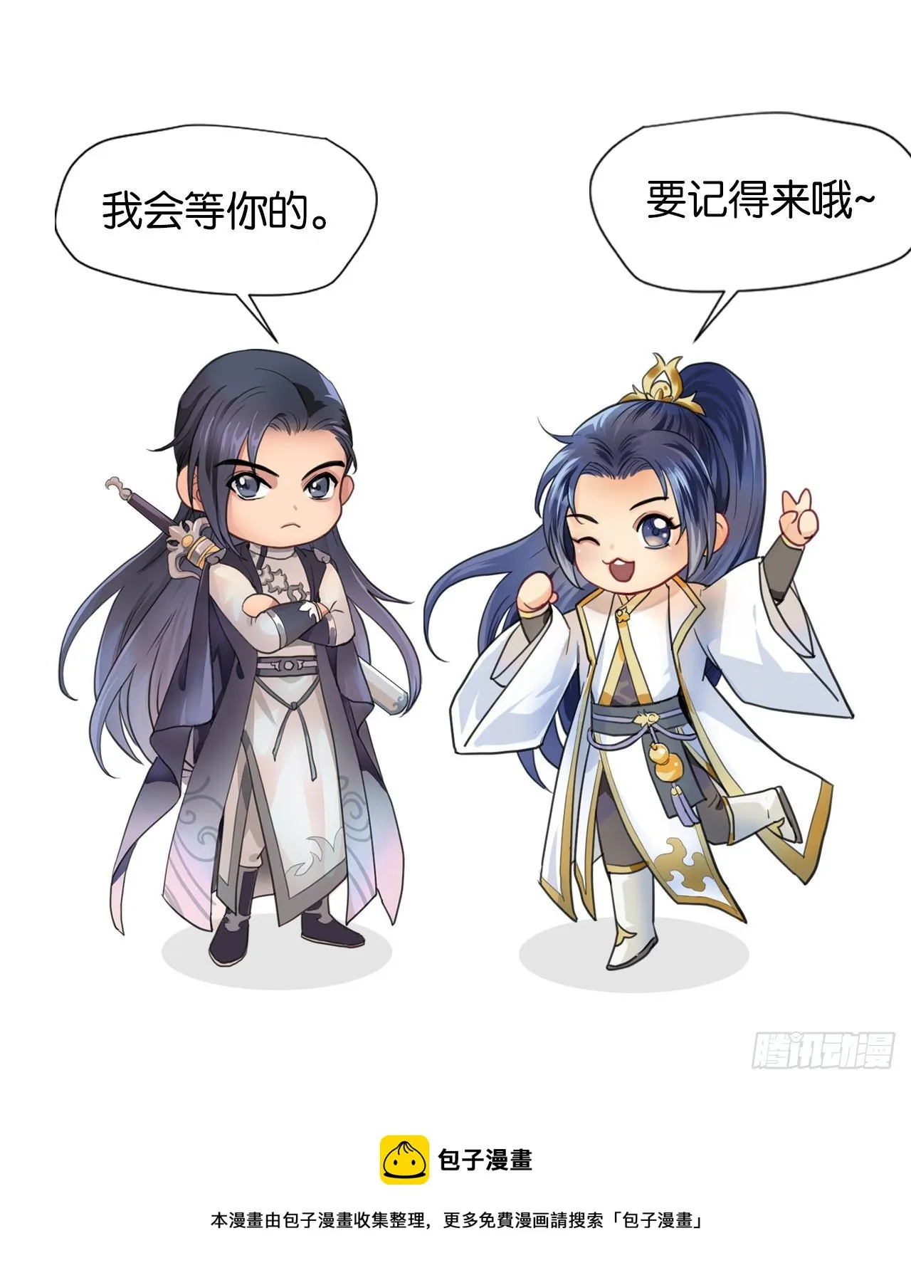 延更公告 第2页