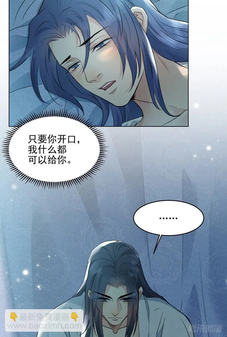 我的世界 第8页
