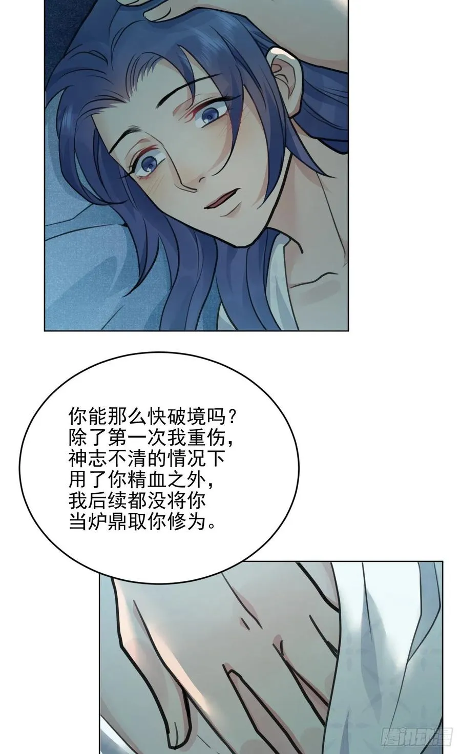 我的世界 第11页