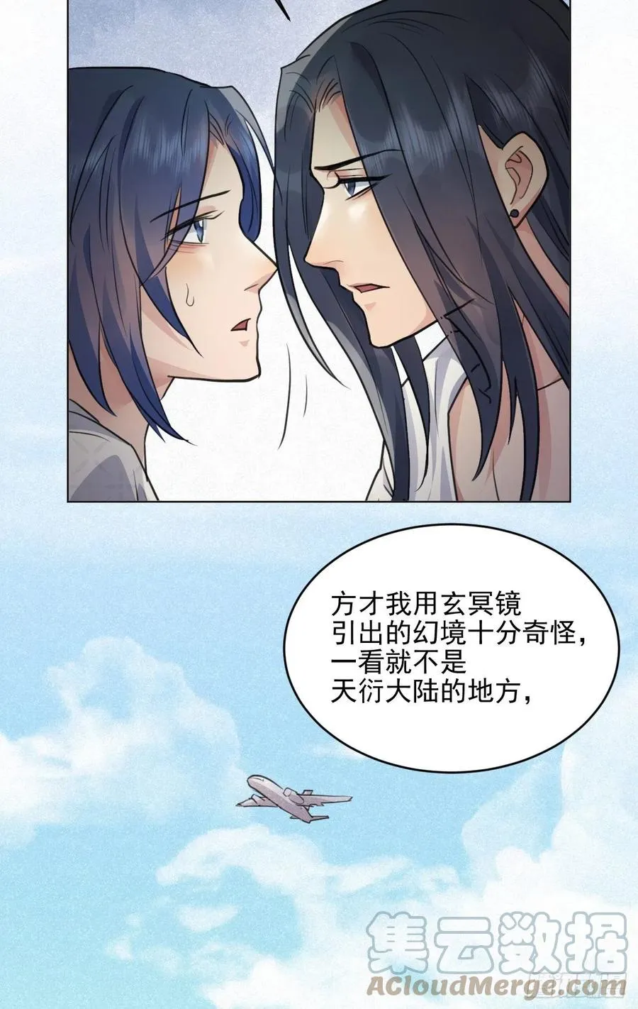 我的世界 第19页