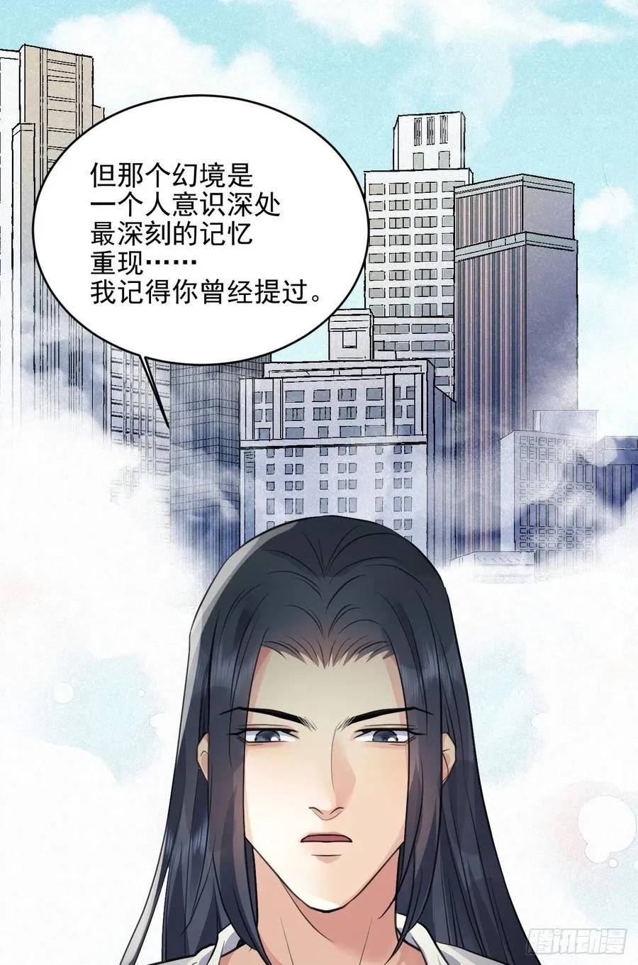 我的世界 第20页