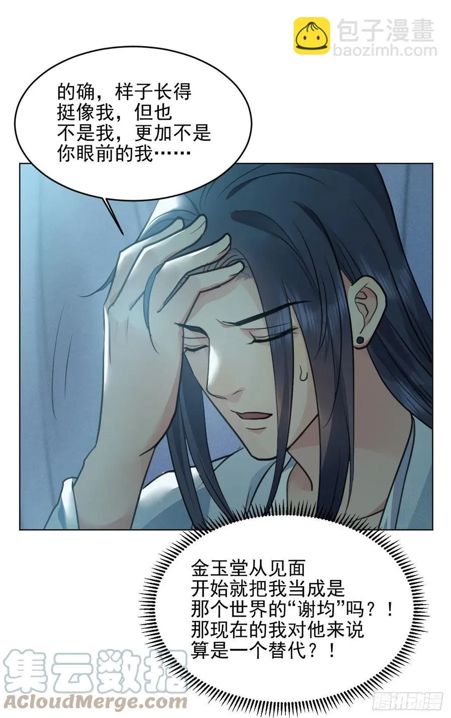 我的世界 第31页