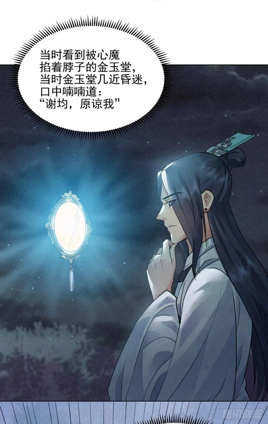 我的世界 第32页