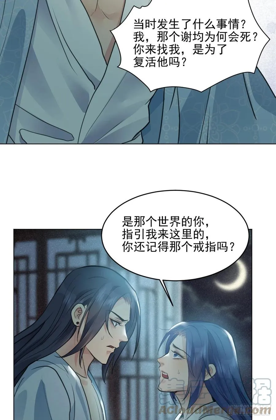 我的世界 第34页