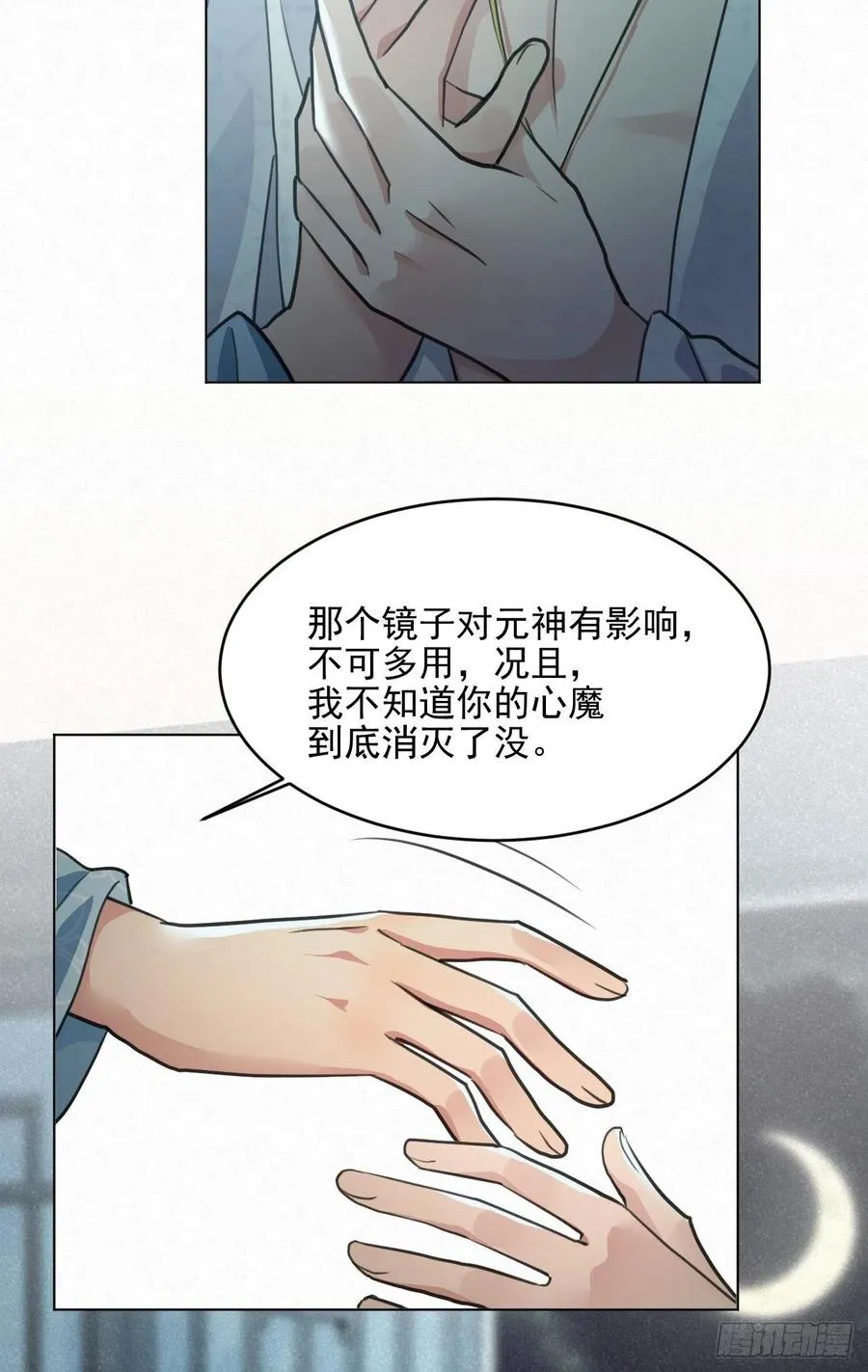 我的世界 第44页