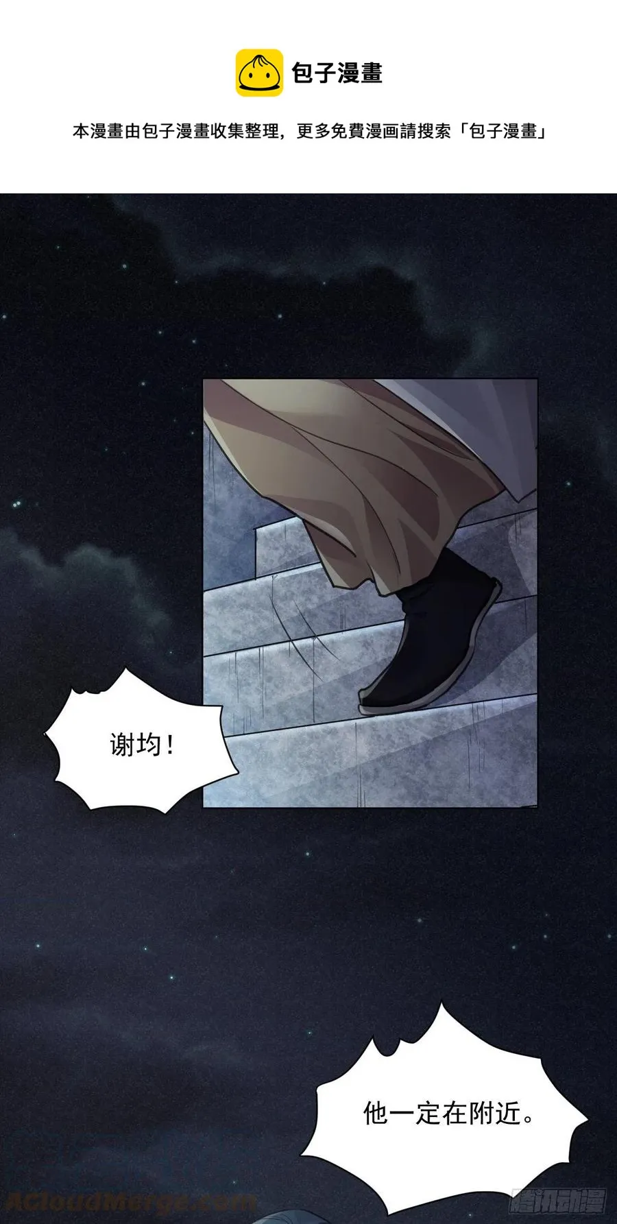 心魔 第4页