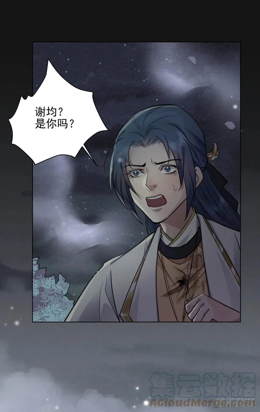 心魔 第7页