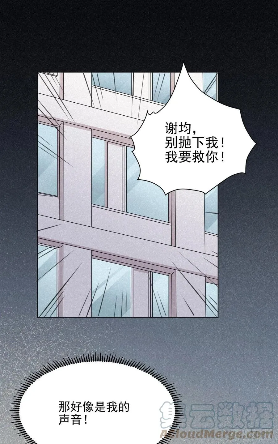 心魔 第13页