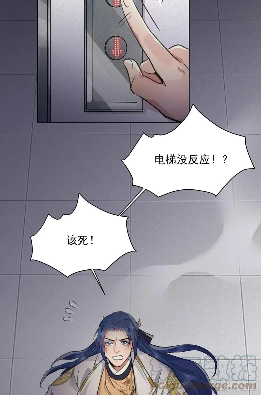 心魔 第16页