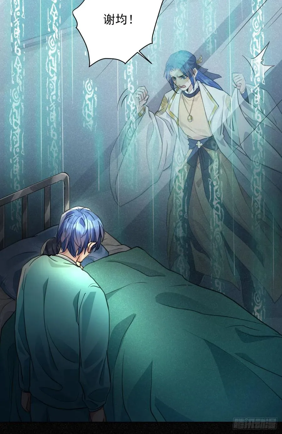 心魔 第23页