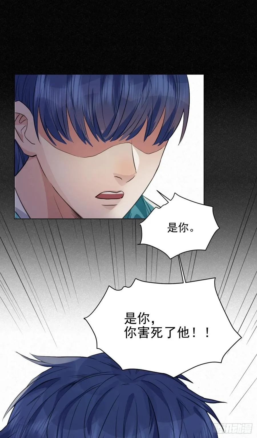 心魔 第24页