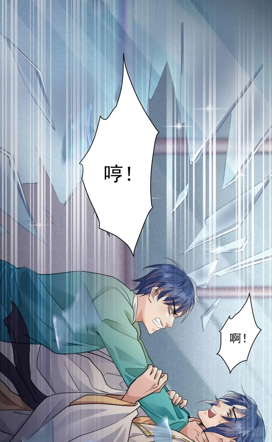 心魔 第27页