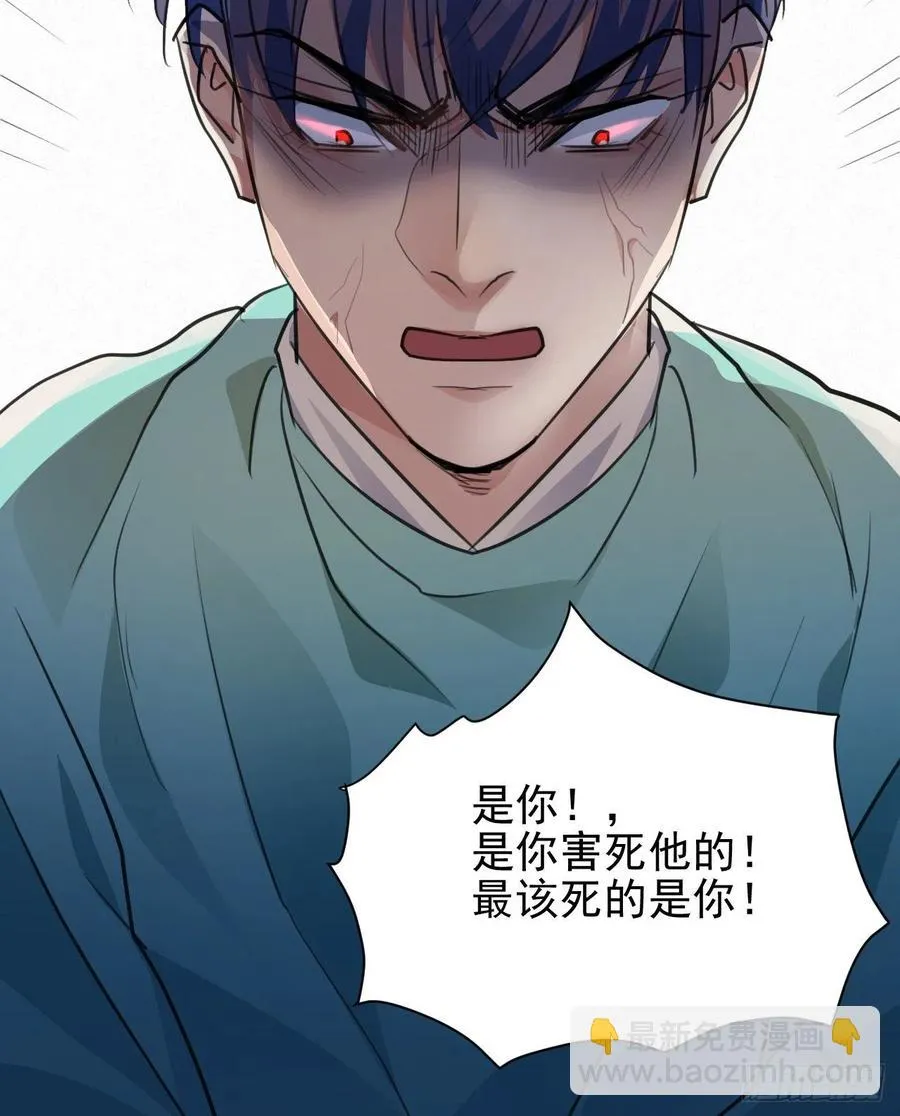 心魔 第30页