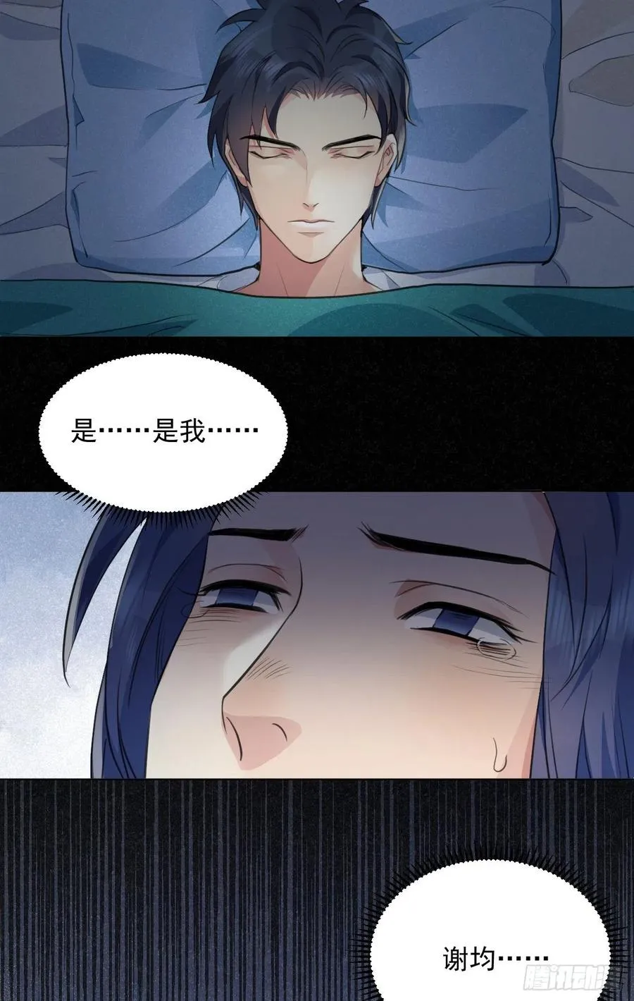 心魔 第32页