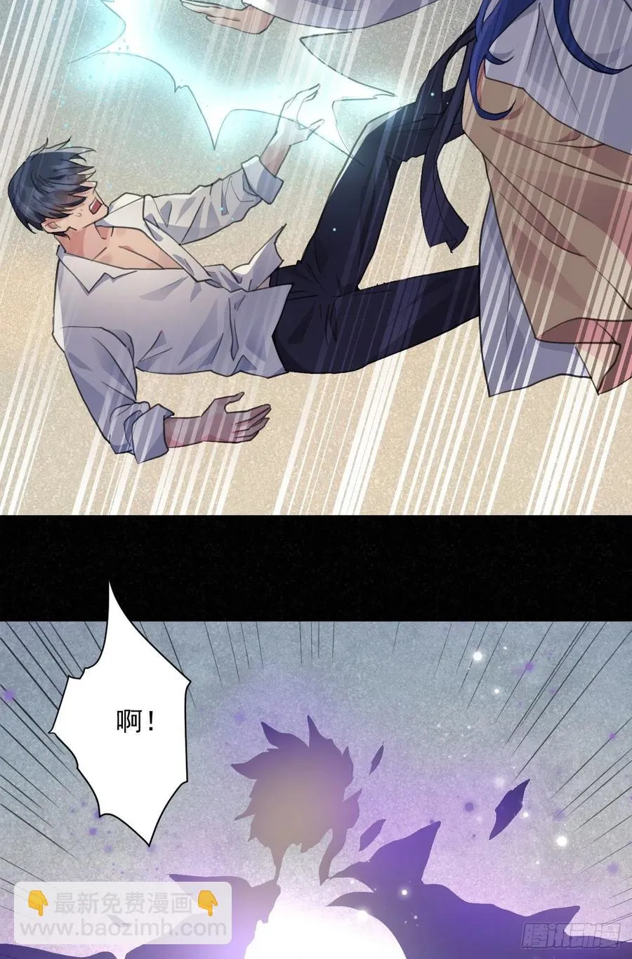 心魔 第36页
