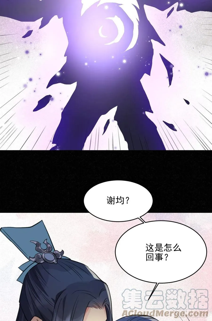 心魔 第37页