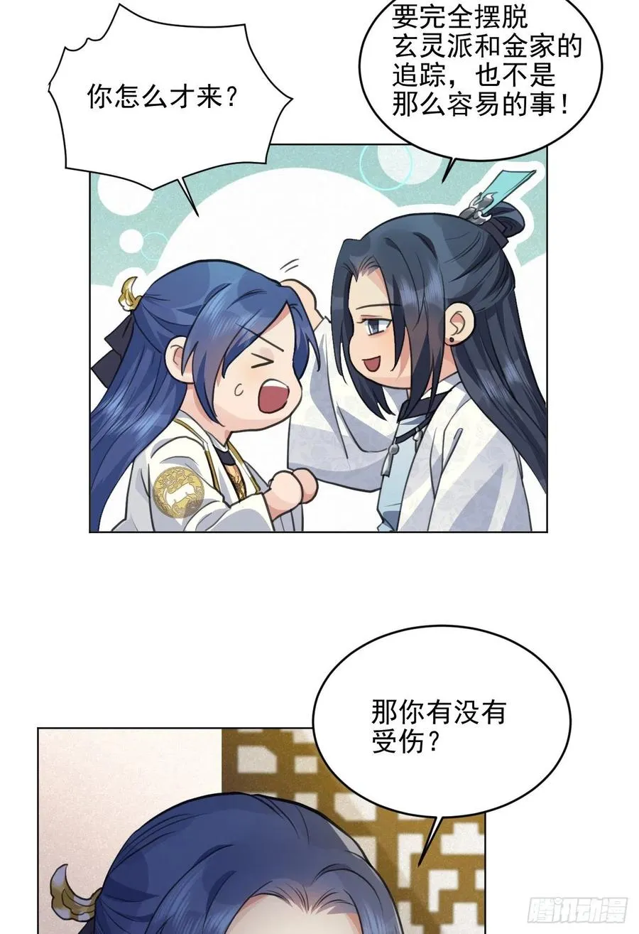 心魔 第41页