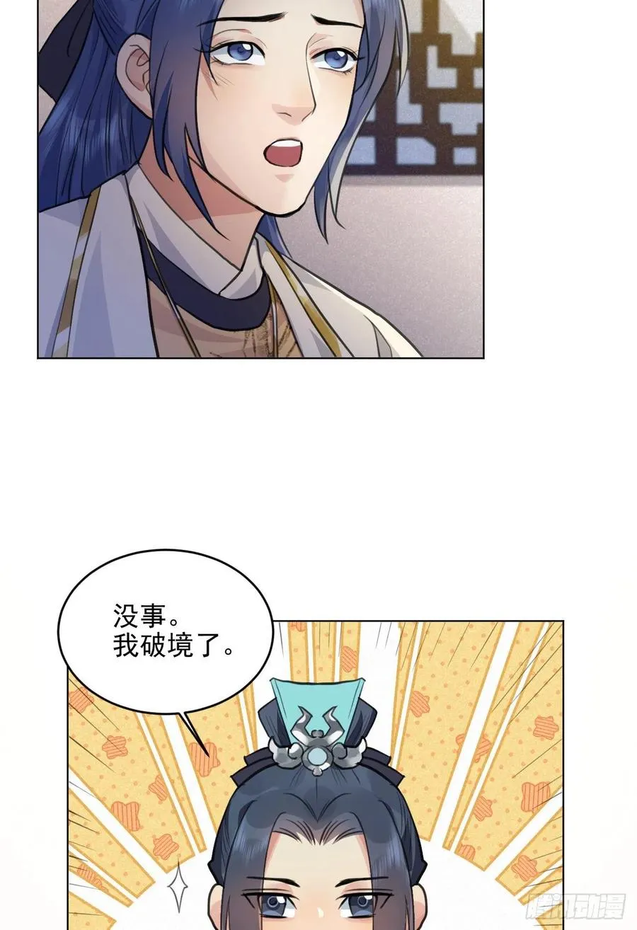心魔 第42页