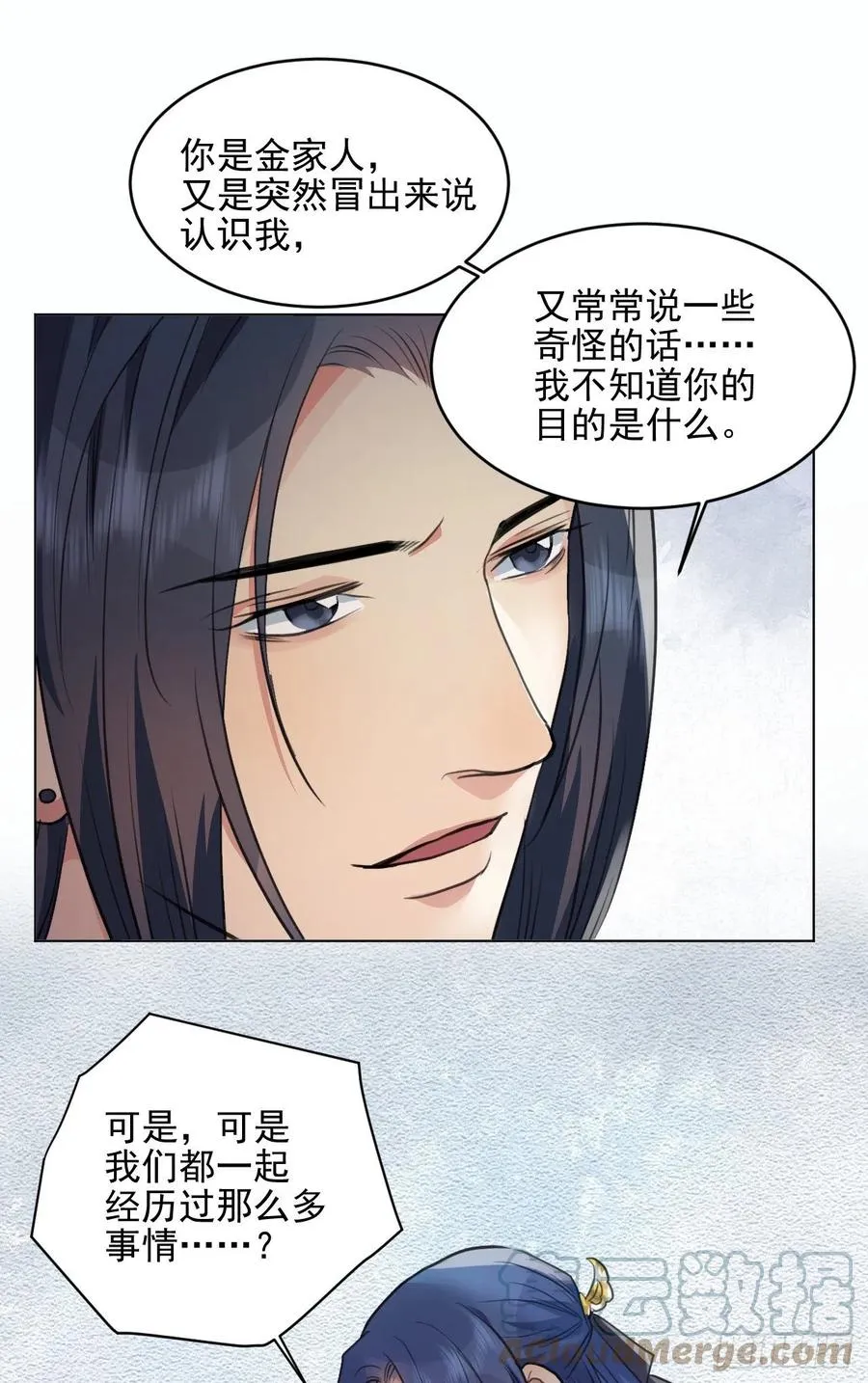 心魔 第49页