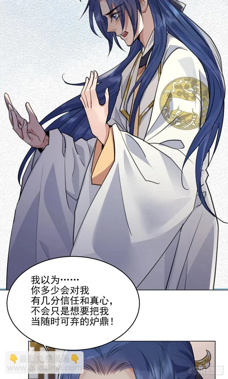 心魔 第50页