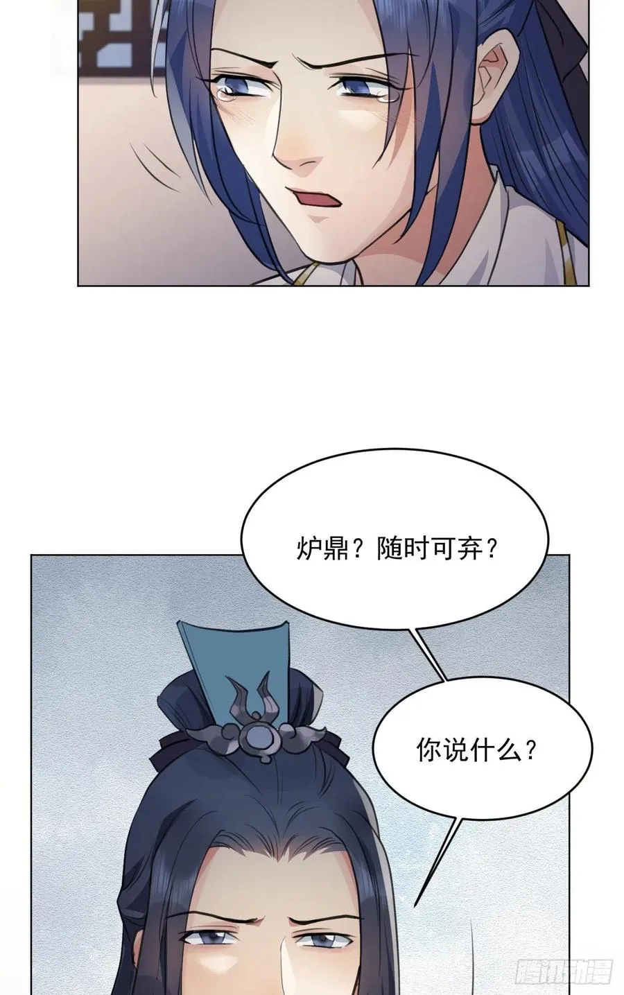 心魔 第51页