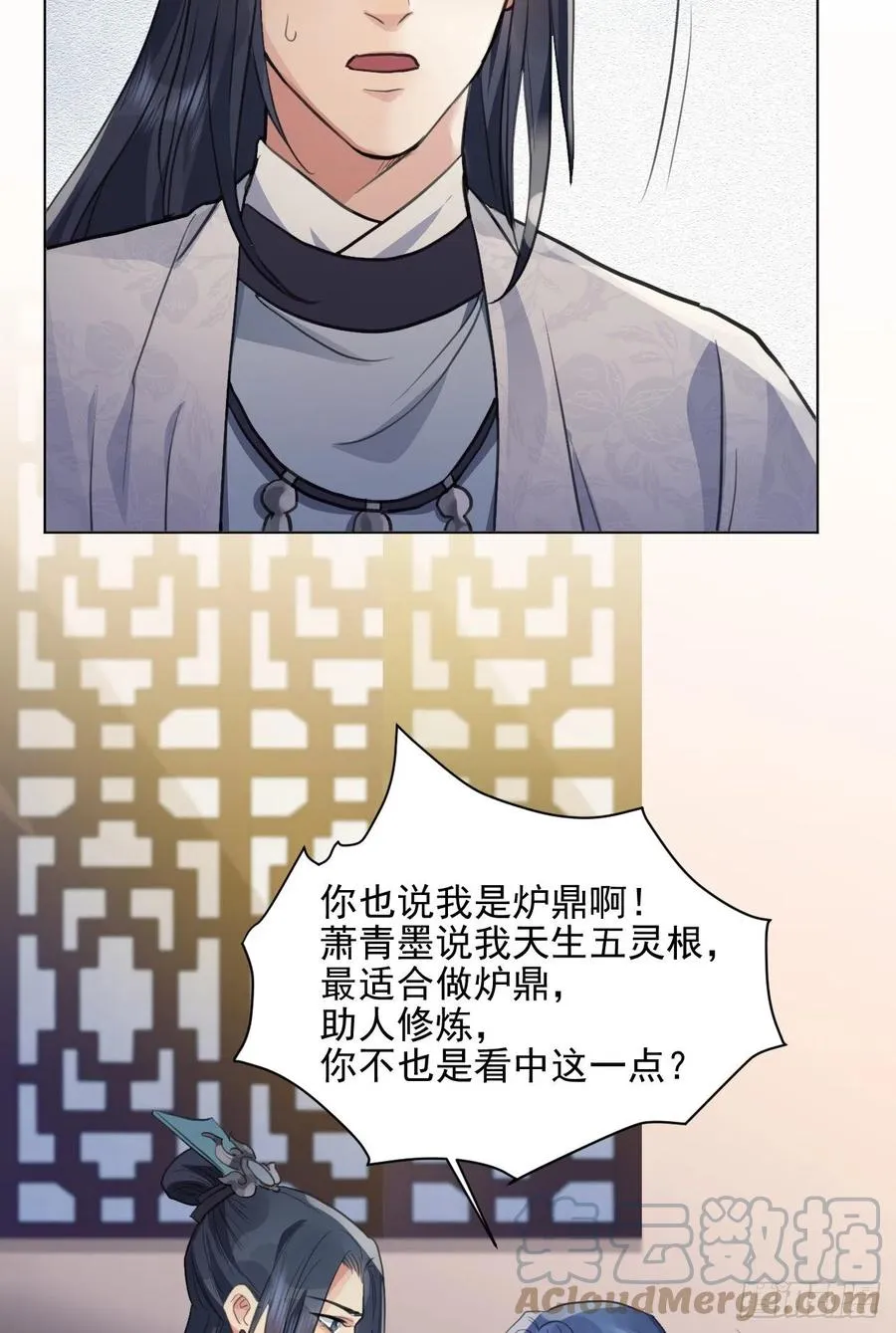 心魔 第52页