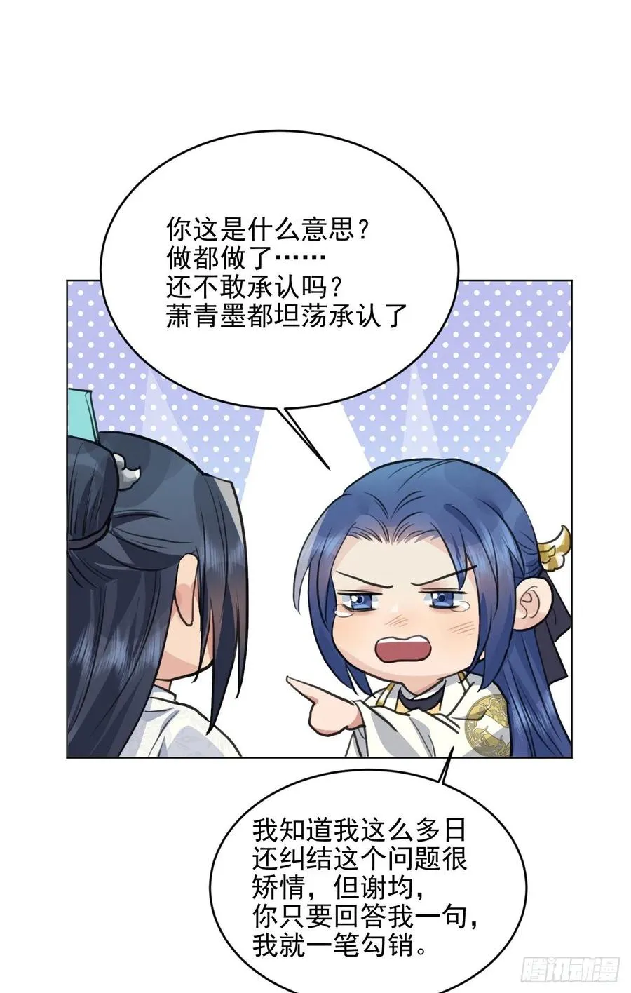 心魔 第54页