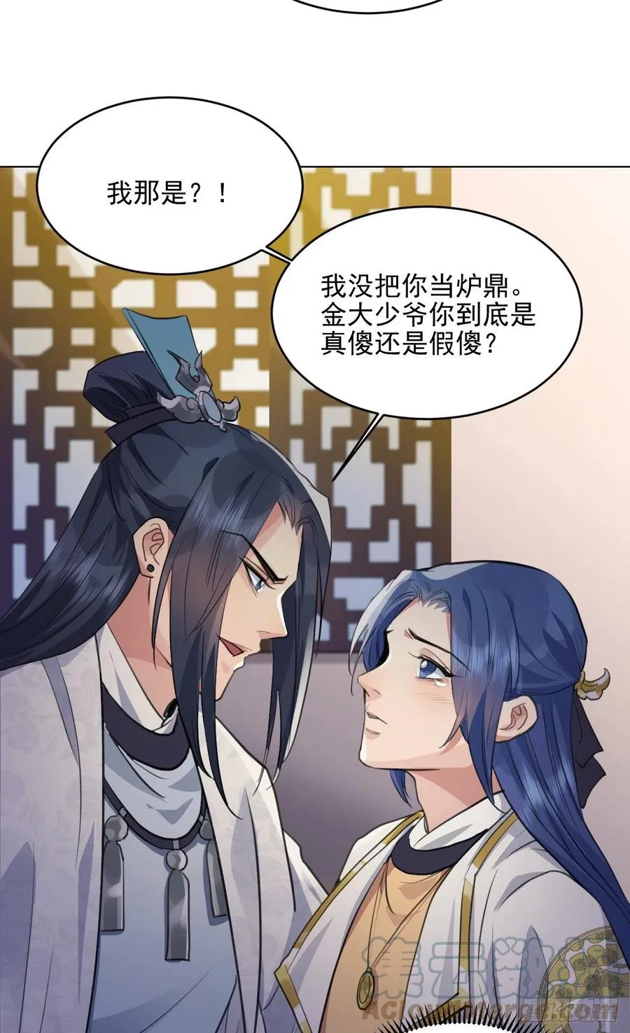 心魔 第55页